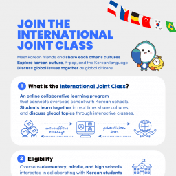 2026 International Joint Class Webposter(SMOE) sanitized 